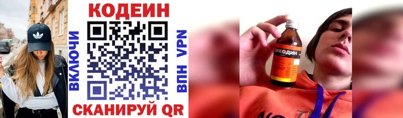 Кодеиновый сироп Lean Purple Drank  блэк спрут рабочий сайт  Карачаевск  закладки 