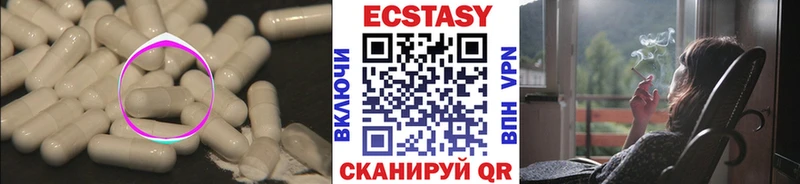 ЭКСТАЗИ VHQ  где продают   Карачаевск 