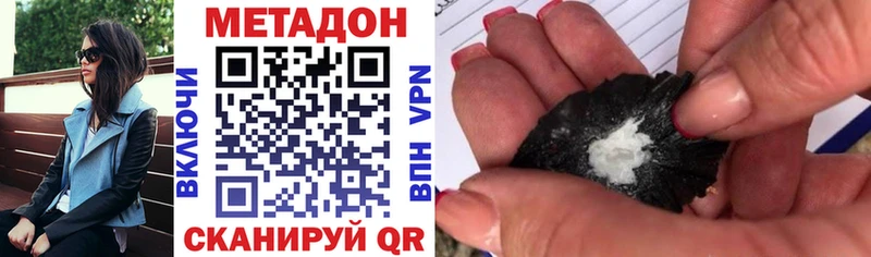 Метадон мёд  хочу   Карачаевск 