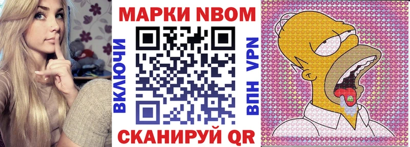 Марки NBOMe 1,8мг  blacksprut   Карачаевск  где продают  